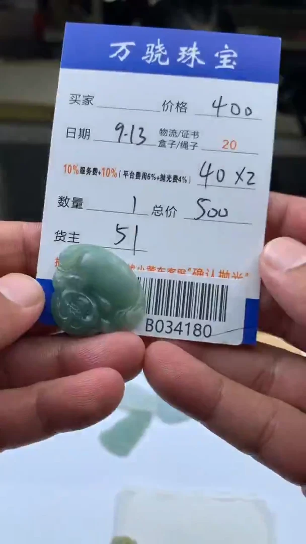 未镶嵌定制翡翠羽* B034180