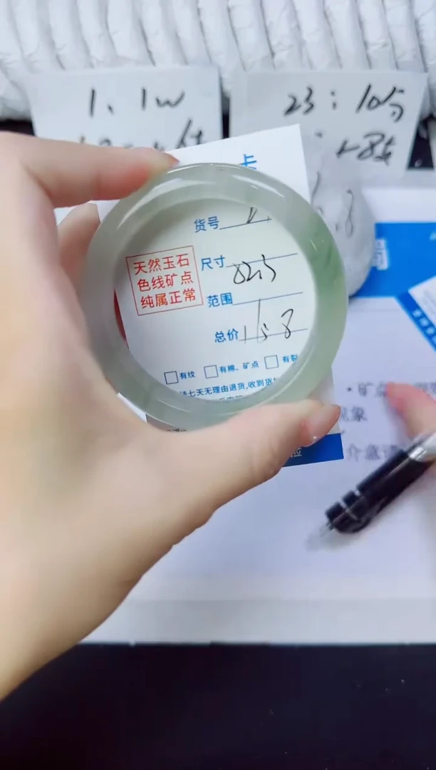 石英质玉手镯未镶嵌241/52.3