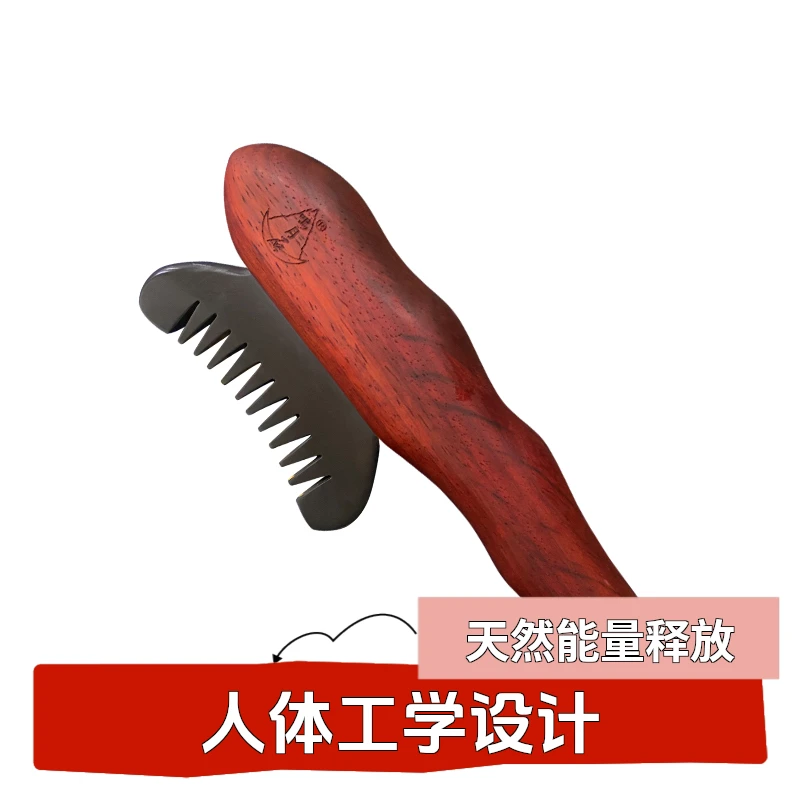 鸣月石砭石梳子电梳按摩经络刷刮痧防脱头疗梳舒筋活络防静电养发