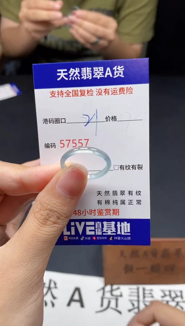 未镶嵌戒指翡翠天然A货翡翠7557