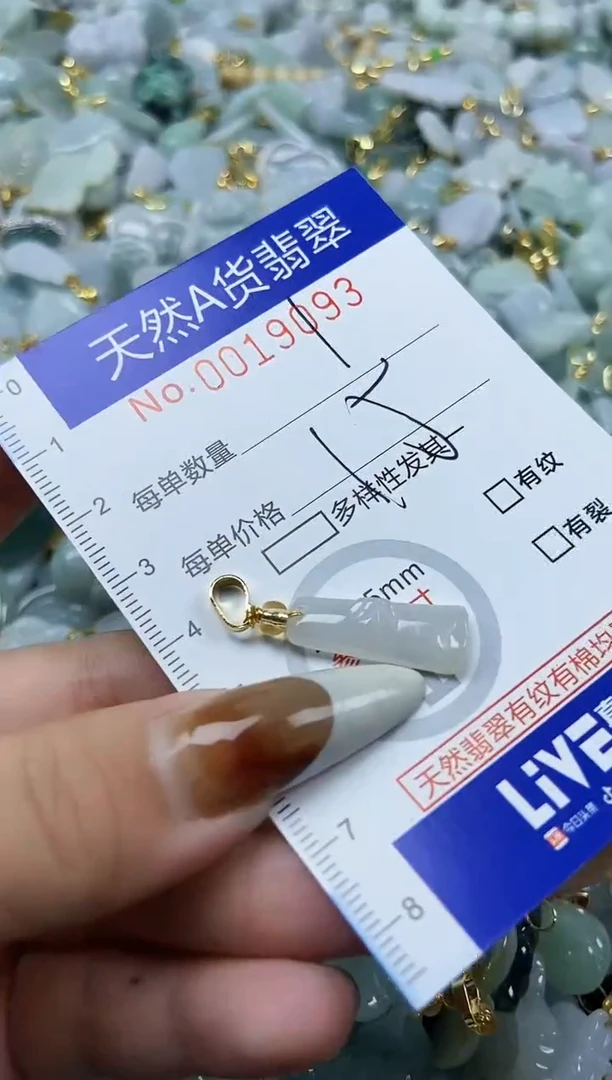 【闪购商品】翡翠颈饰未镶嵌天然A货翡翠