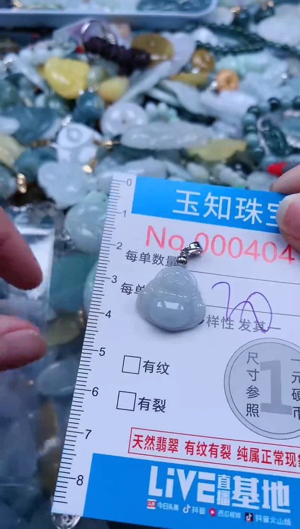 【闪购商品】翡翠吊坠(不含链)未镶嵌4047