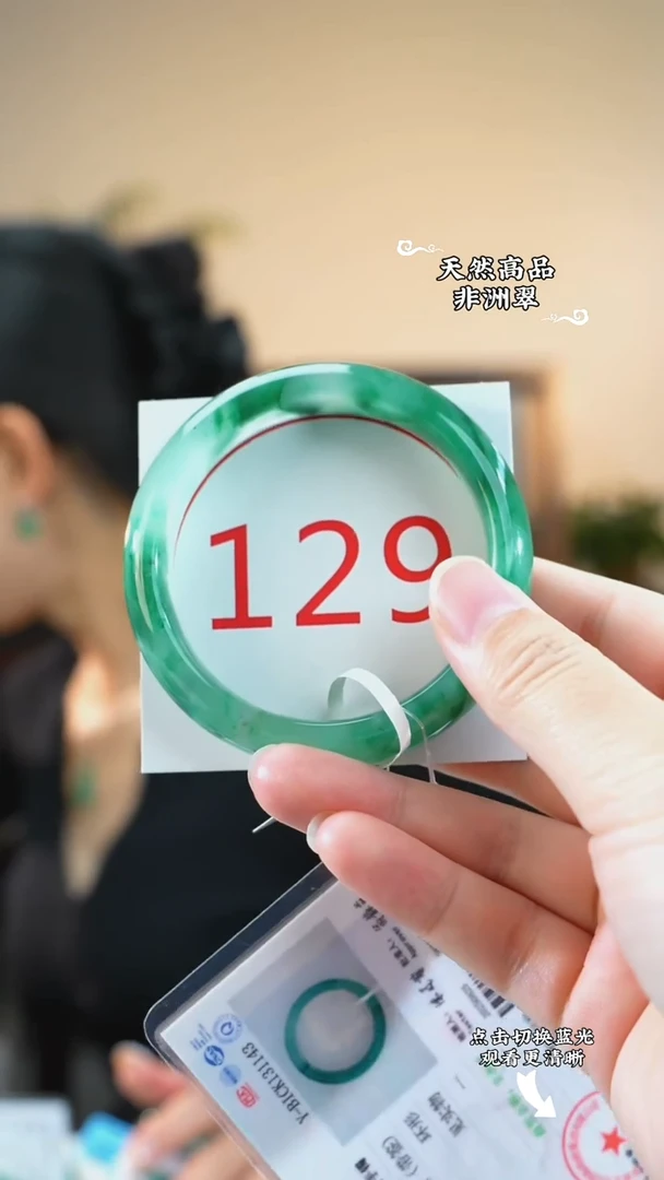 未镶嵌手镯石英质玉（非洲翠）57-58