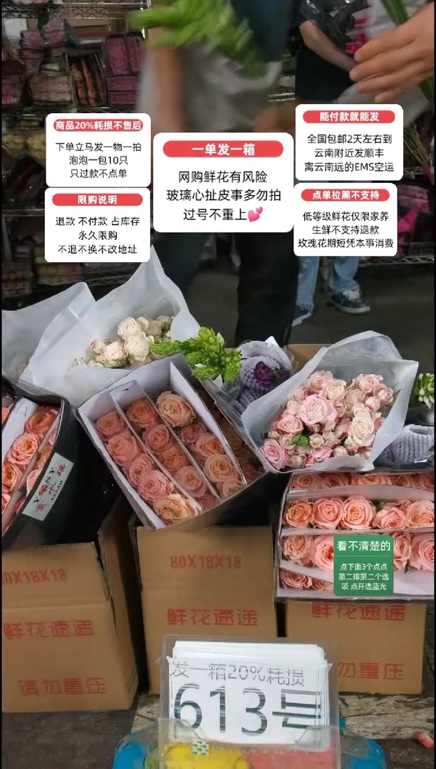 20%耗损发一箱❤号613