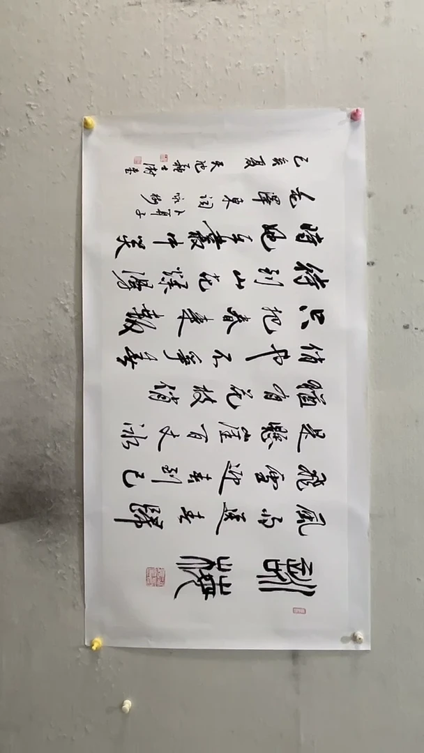 书法美术馆书法画作