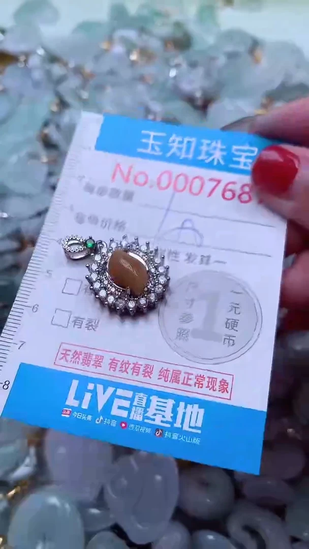吊坠(不含链)未镶嵌翡翠7687