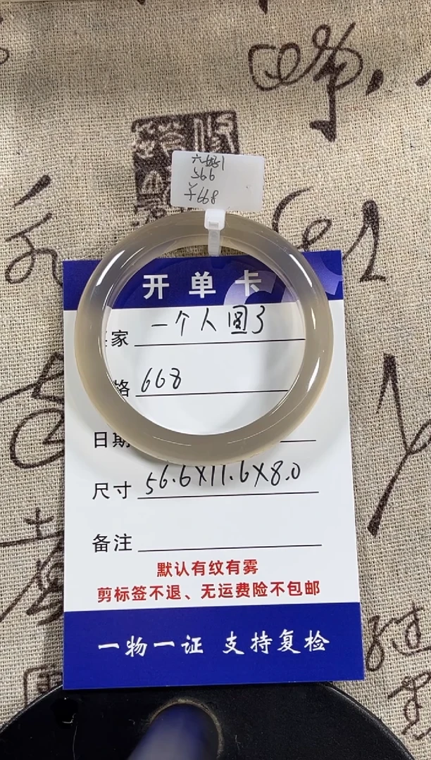 玛瑙/玉髓手镯未镶嵌天然玛瑙手镯