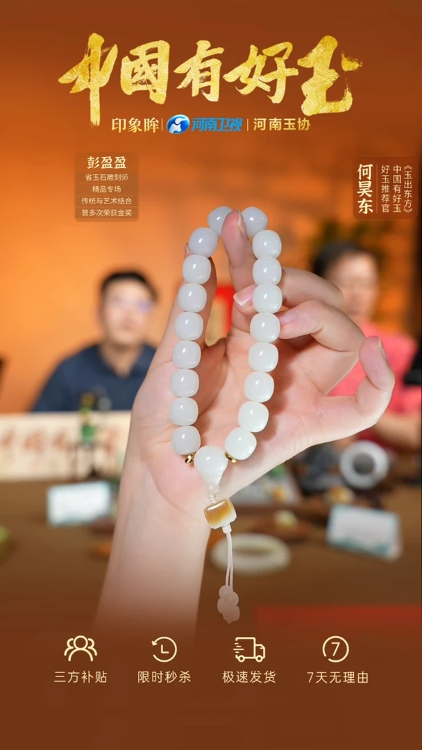 未镶嵌手串和田玉xjsl  35  yh
