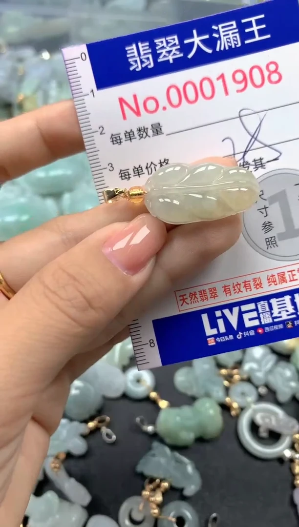 颈饰未镶嵌翡翠1908
