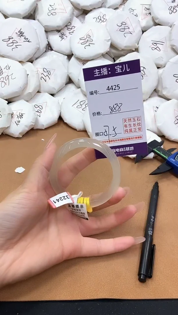 【闪购商品】玛瑙/玉髓手镯未镶嵌4425