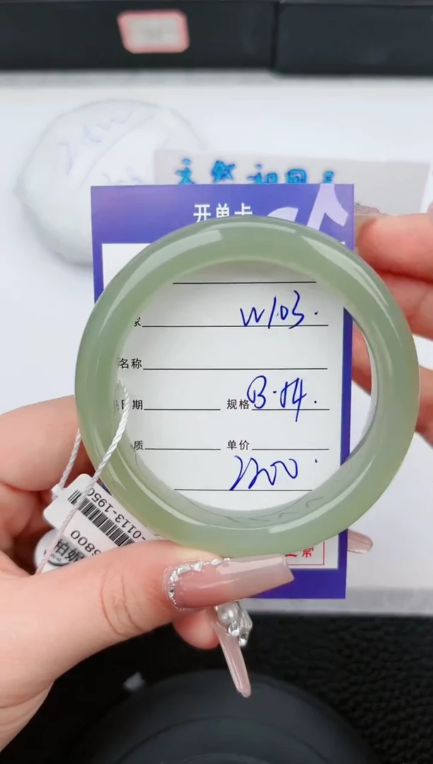 【闪购商品】和田玉手镯未镶嵌103微色差T4