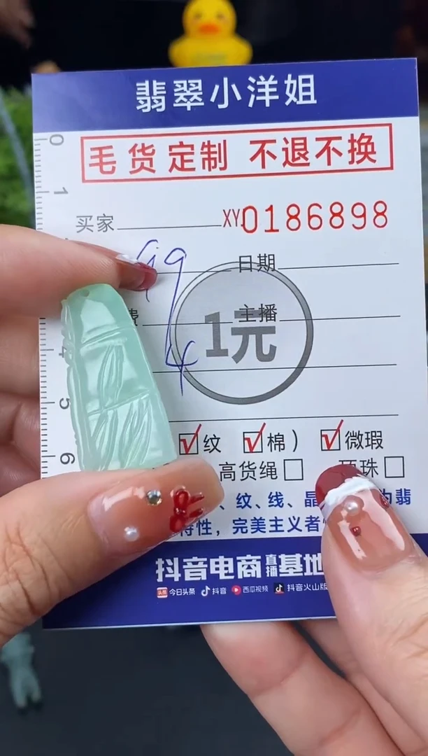 【闪购商品】定制翡翠未镶嵌毛货商品 不退换/6898