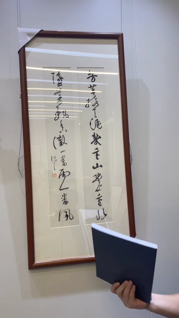 书法冯错老师作品-34