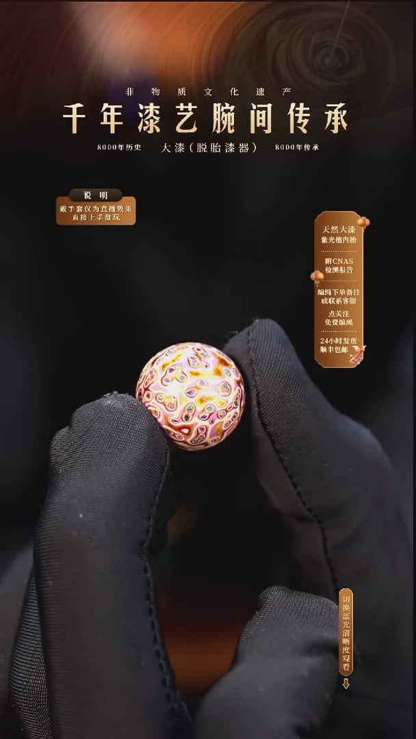 锦城大漆/单珠/1.5cm   626