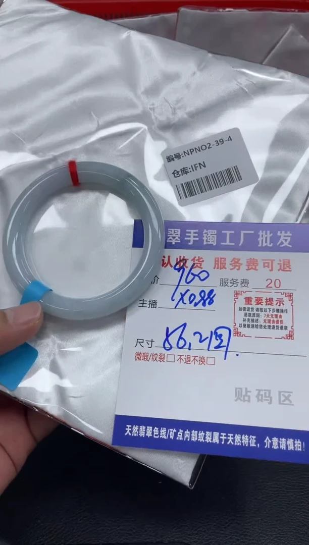 未镶嵌手镯翡翠?****”翡翠手镯