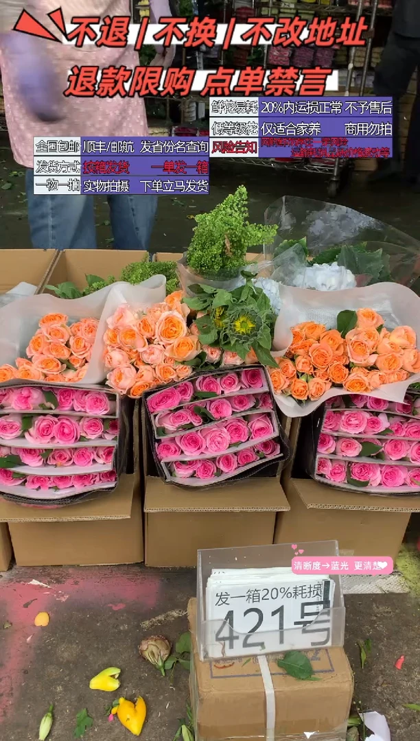 421号♥含20%耗损发一箱