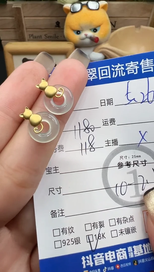 翡翠18K金镶嵌耳钉猫咪款耳钉