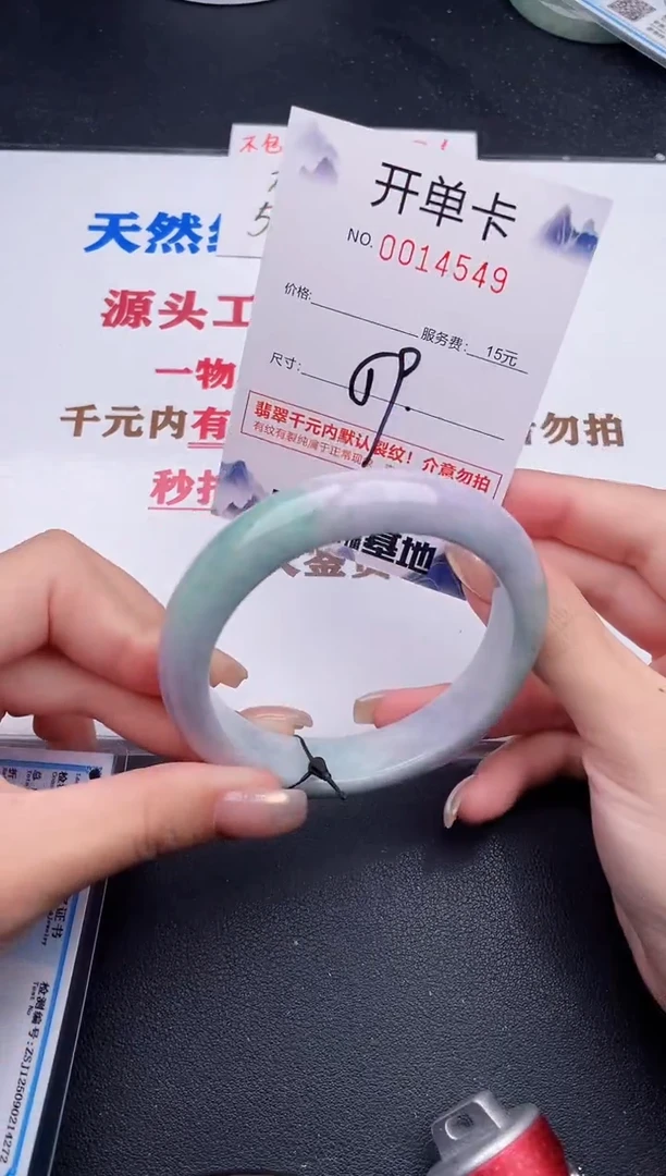 未镶嵌手镯翡翠49