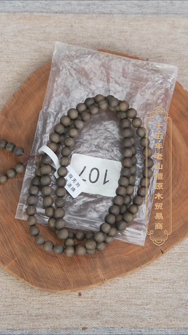 【闪购商品】檀香木手串/手链阴沉料黑顺沉08*108苍凉奶韵107