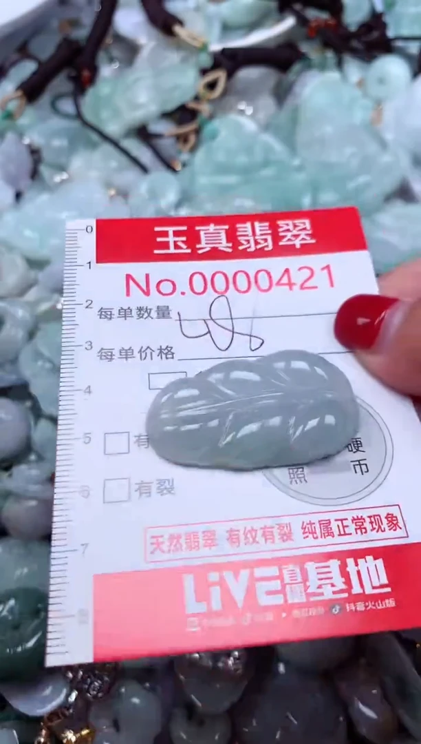 颈饰未镶嵌翡翠421