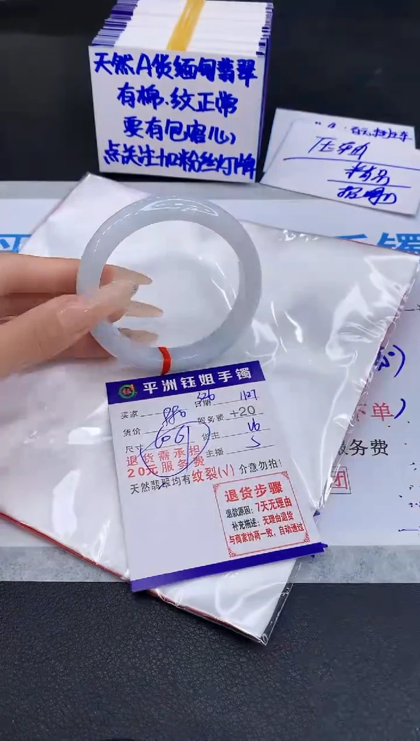 未镶嵌手镯翡翠111