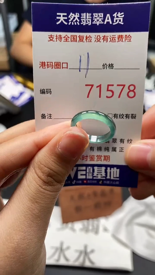 未镶嵌戒指翡翠天然A货翡翠1578