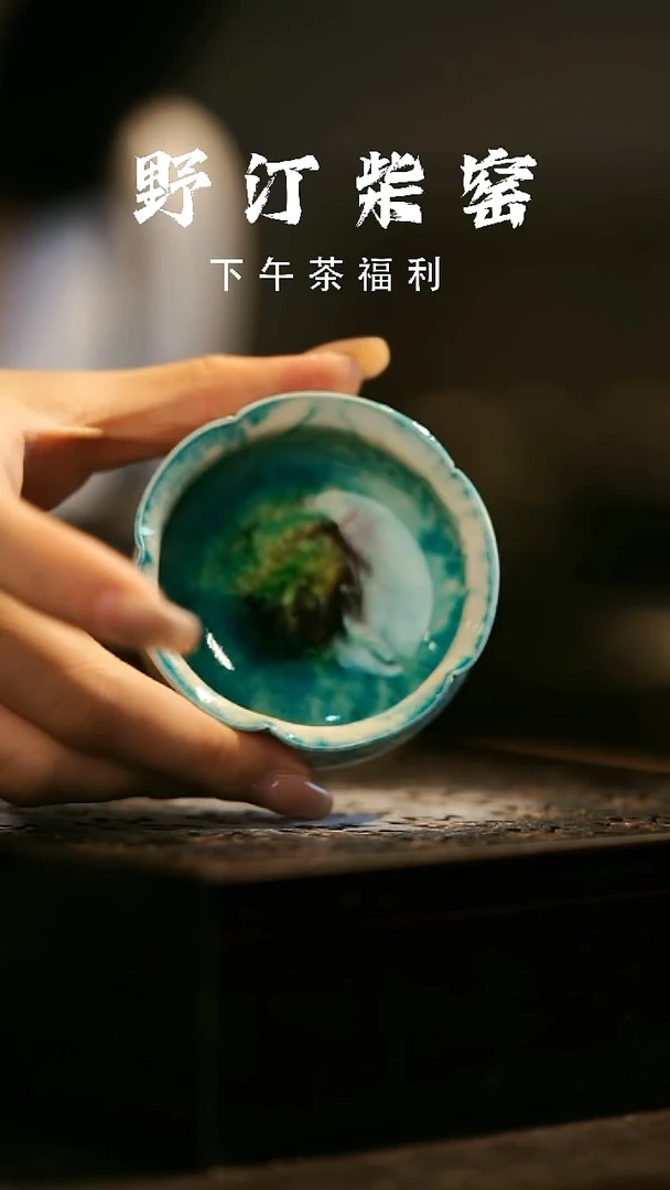 其他野汀柴窑手工手作@@YT658