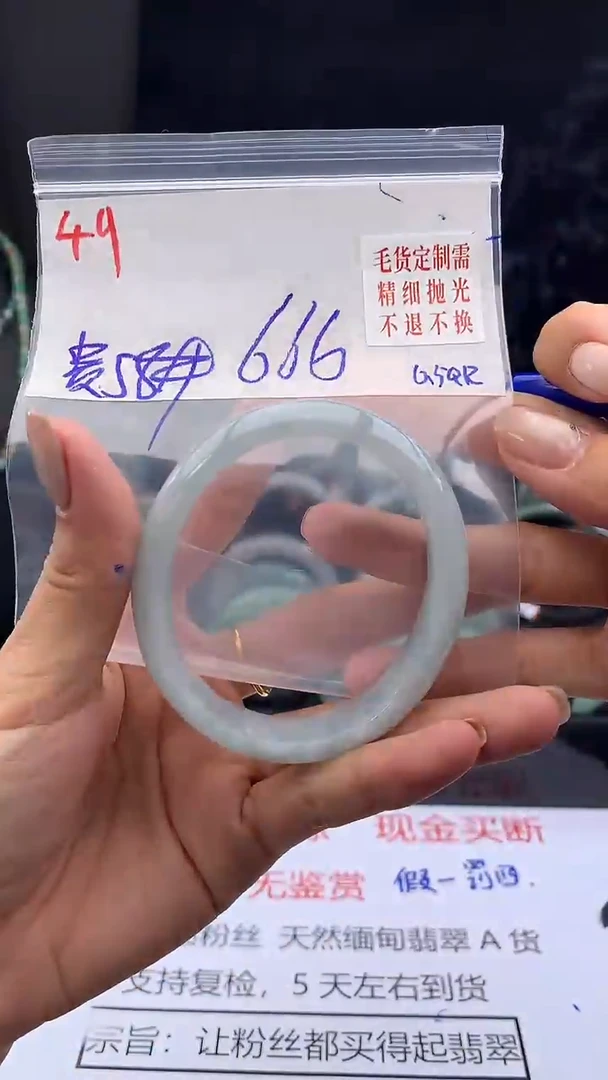 定制翡翠未镶嵌毛货需精细抛光多样手镯+666元49