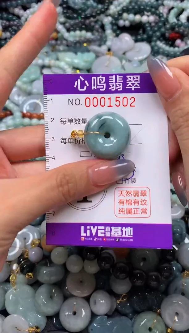 颈饰未镶嵌翡翠闪购001502