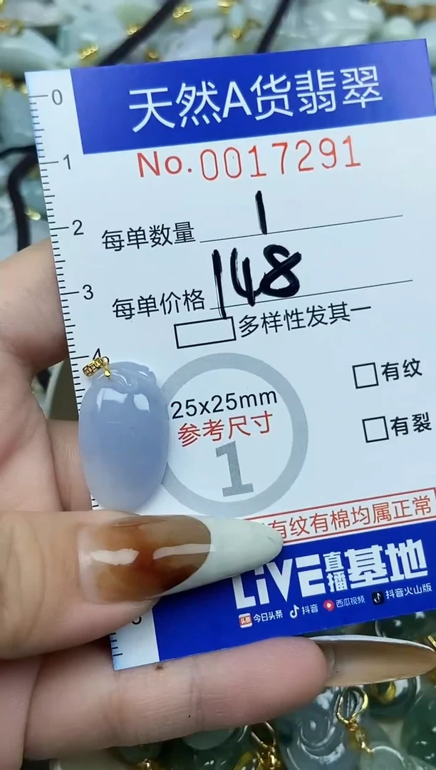 【闪购商品】翡翠颈饰未镶嵌天然A货翡翠