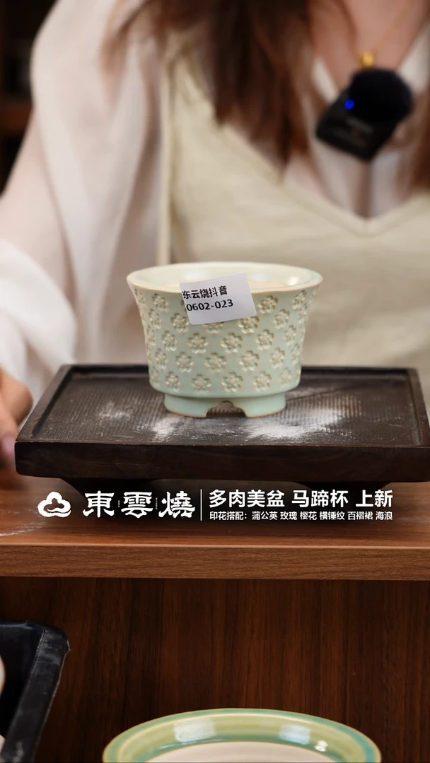 0602-023B 马蹄杯内口8.5