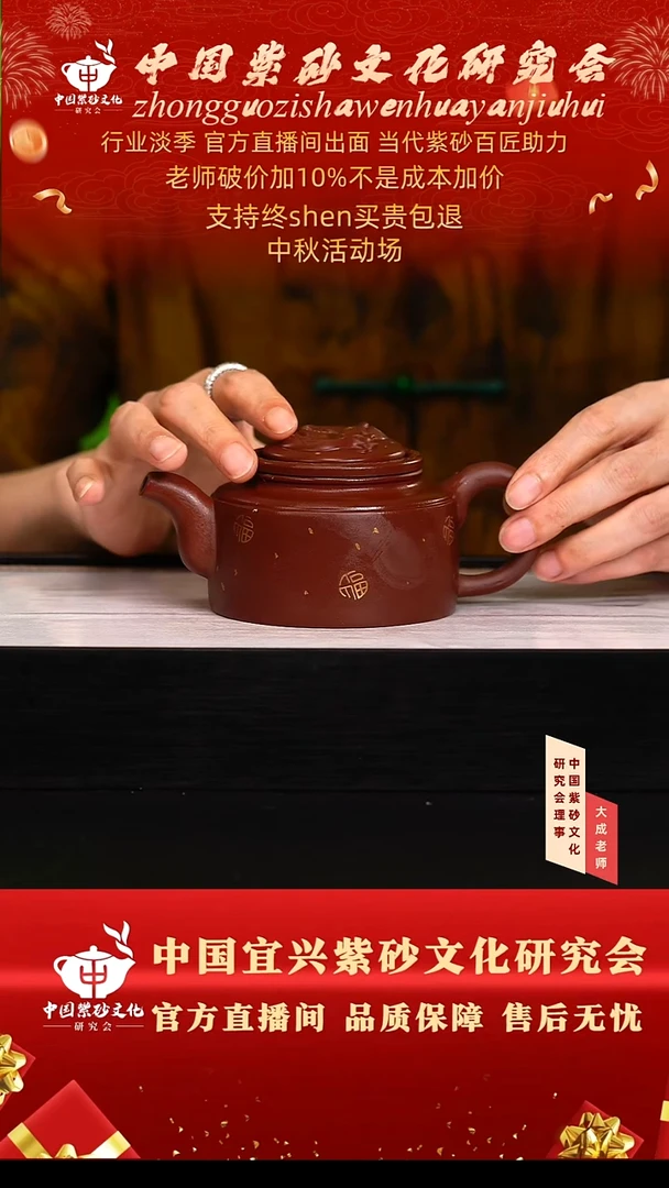 茶壶紫砂103号鲍 底槽清 cc左右