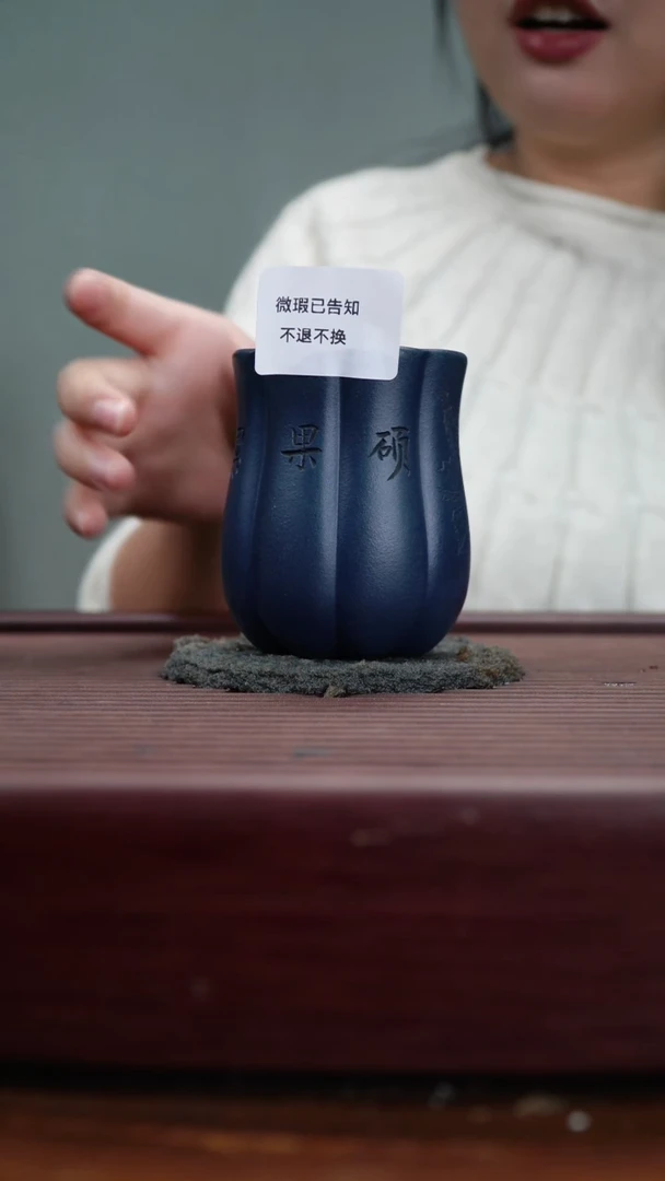 茶杯紫砂微瑕紫砂硕果累累