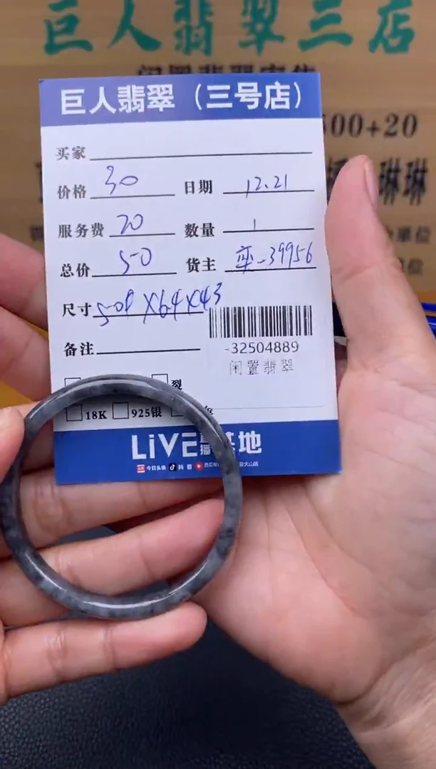 颈饰未镶嵌翡翠多人-32504889