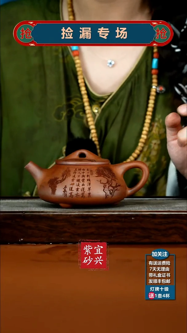 茶壶紫砂蒋静明天星泥松竹景舟石瓢300CC