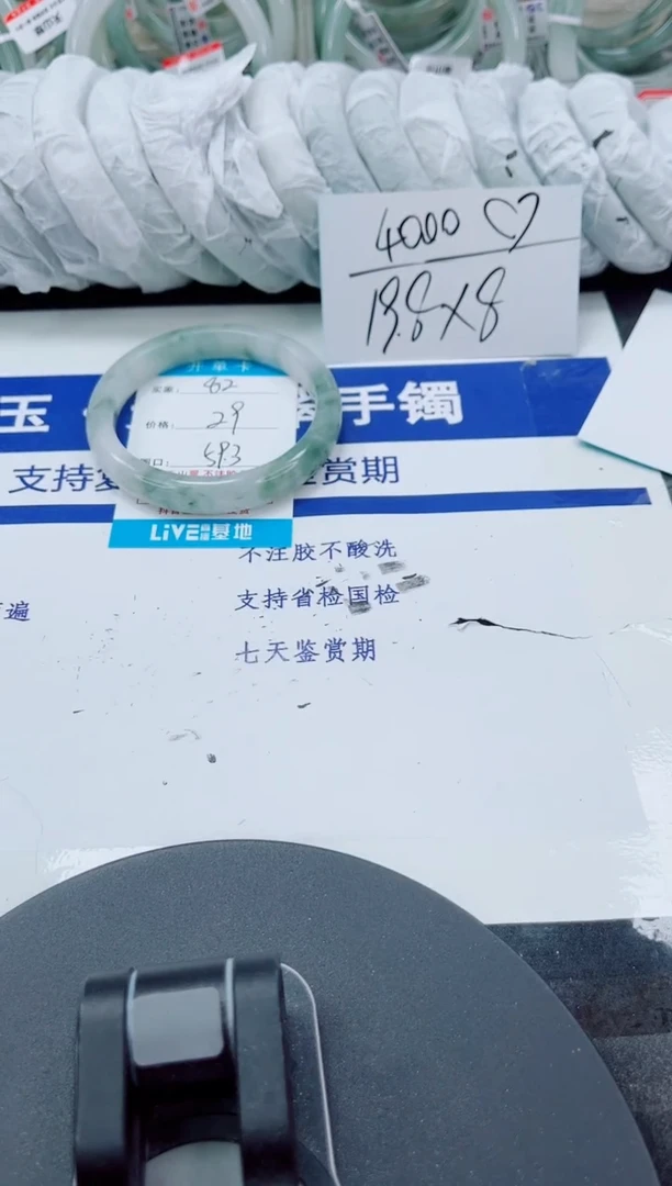 未镶嵌手镯石英质玉82-58/59