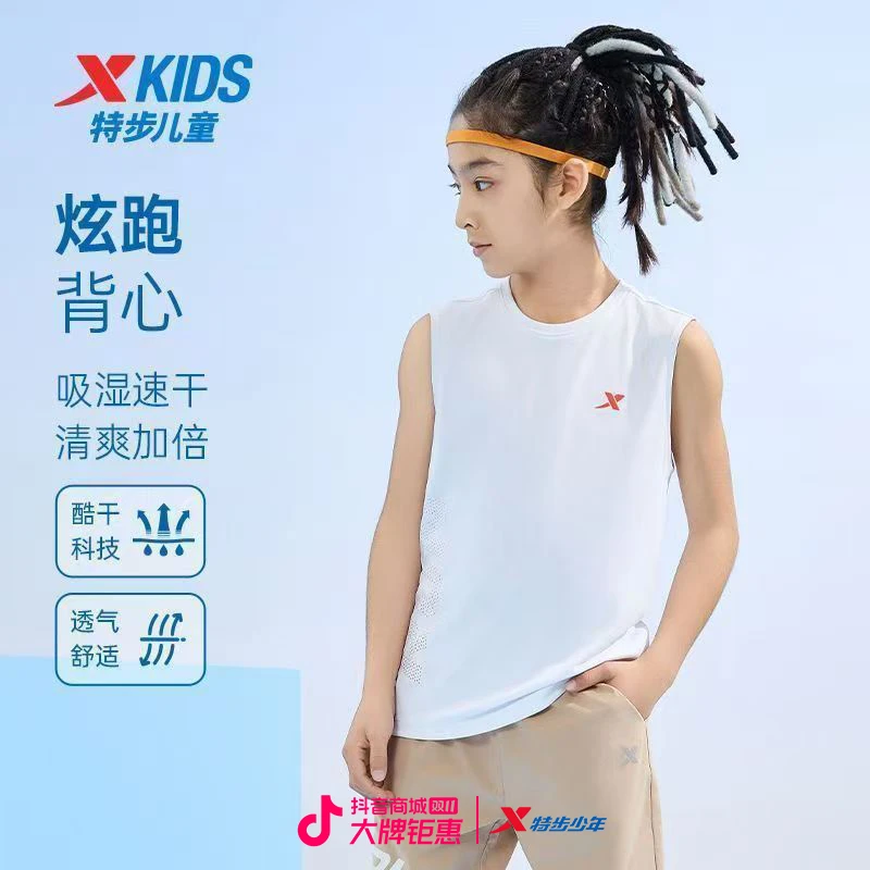 特步儿童中大童运动吸湿速干透气背心675225099015