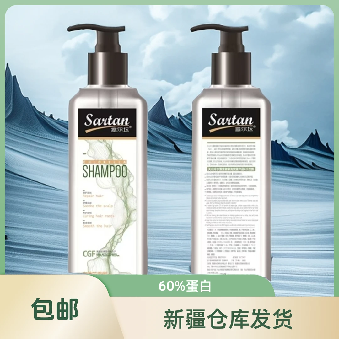 天然凉水澡洗发水养护修护柔顺丝滑护理持久香氛留香