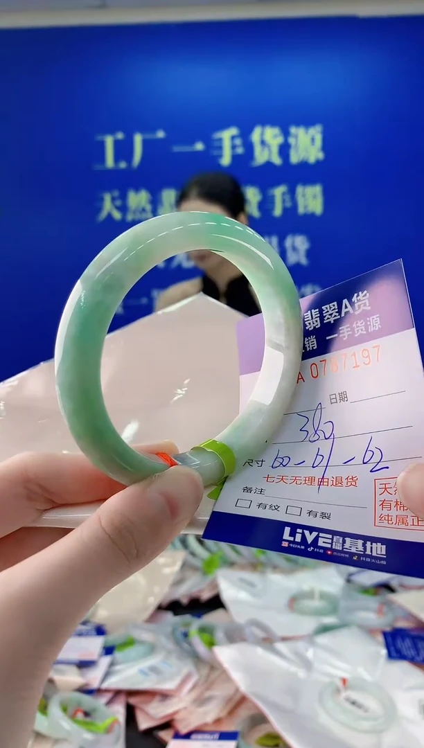 未镶嵌手镯翡翠97