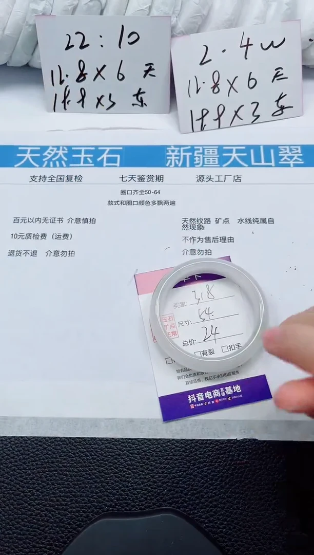 未镶嵌手镯石英质玉318-54/55