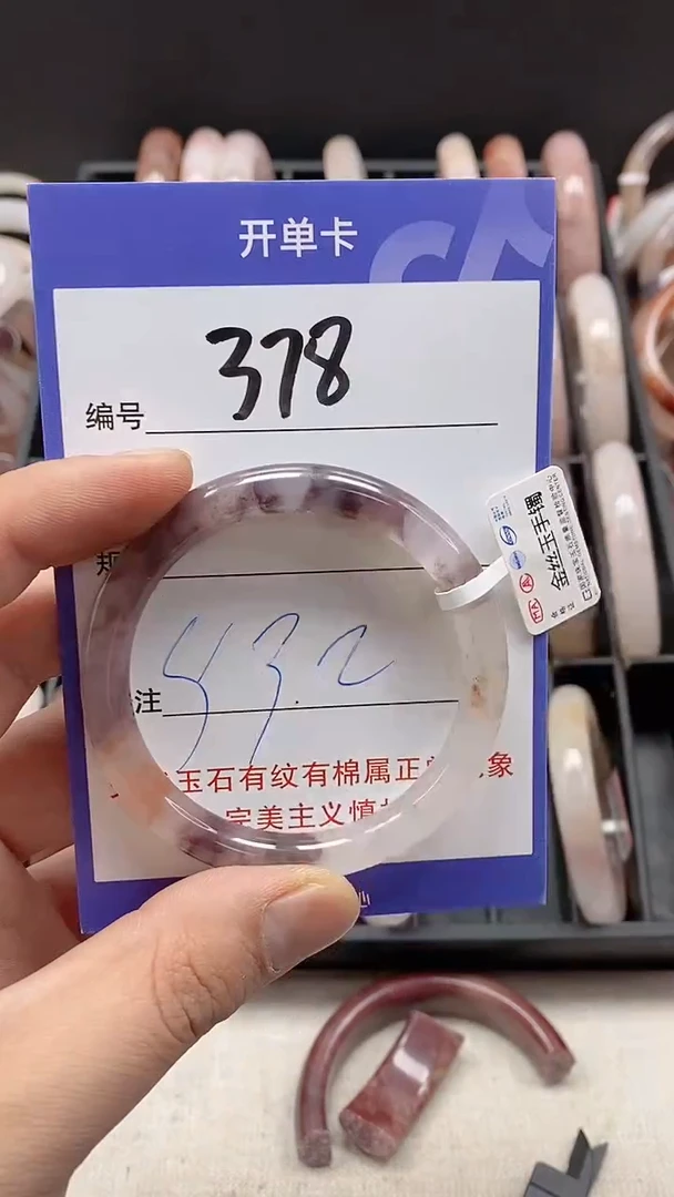 【闪购商品】石英质玉手镯未镶嵌378