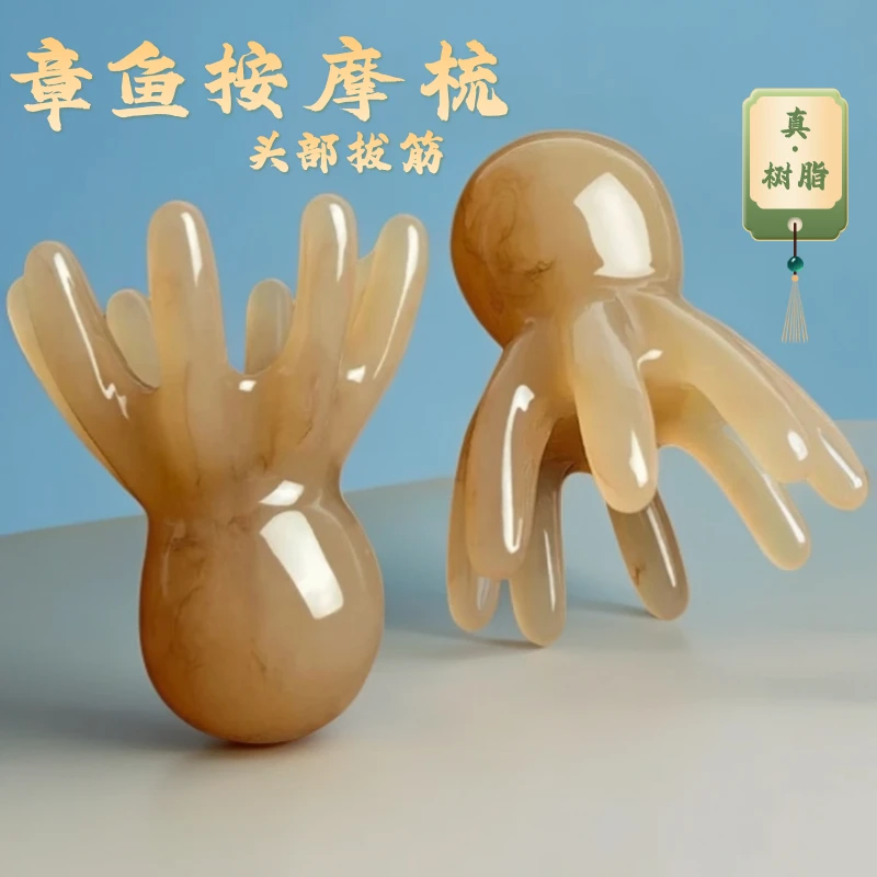 八爪鱼头部按摩梳章鱼头皮按摩器小巧便携大宽齿头疗梳子