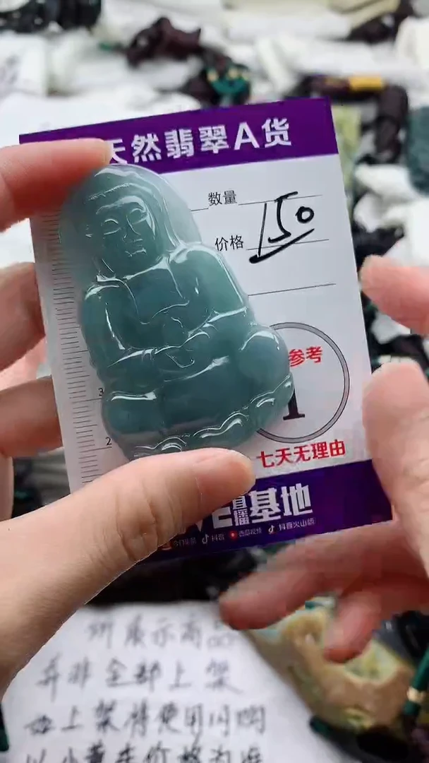 颈饰未镶嵌翡翠8