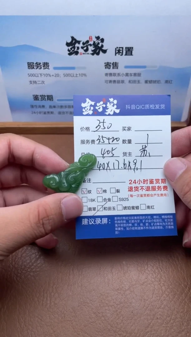 颈饰未镶嵌和田玉5495914650