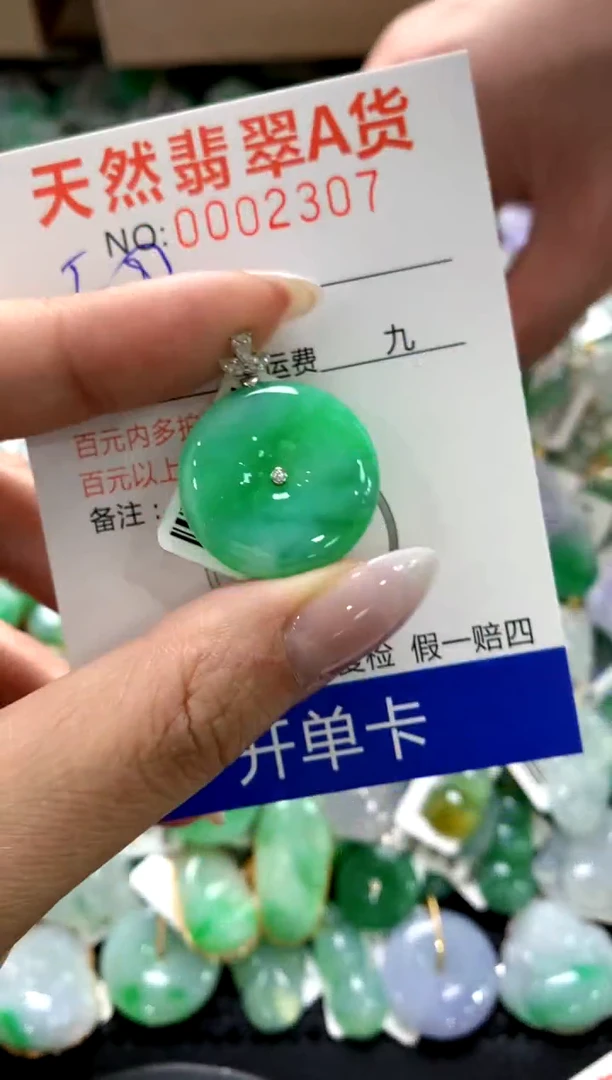 颈饰18K金镶嵌翡翠1111111111111111
