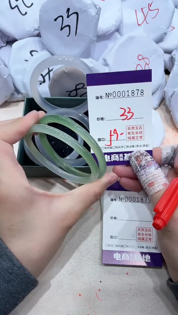【闪购商品】玛瑙/玉髓手镯未镶嵌1878