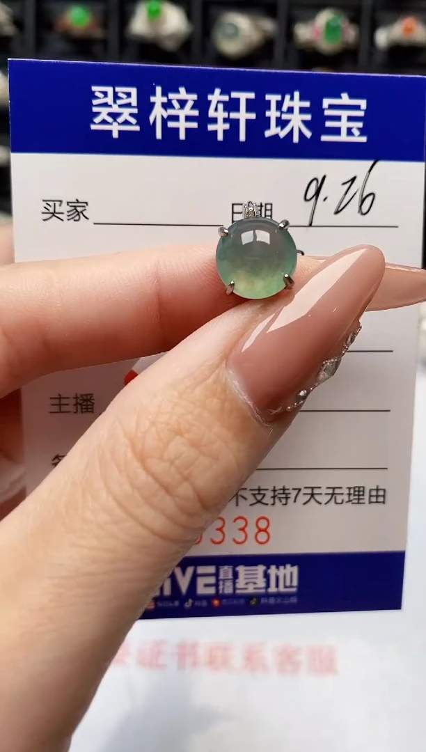 银S925镶嵌戒指翡翠6338