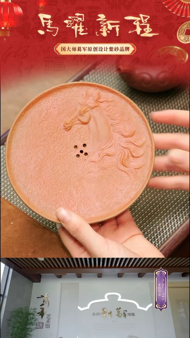 紫砂茶宠圆款马壶承