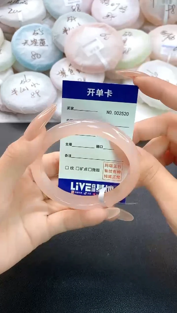 手镯玛瑙/玉髓未镶嵌2520圈口60