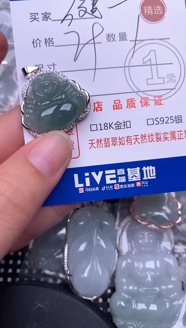 颈饰银S925镶嵌翡翠健***主挂件